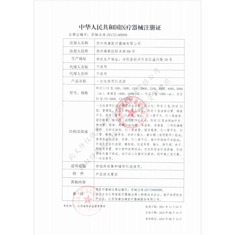 Weikang Disposable Drainage Bag Reflux Urine Collection Bag Urine Catheter Urine Bag 1000ML