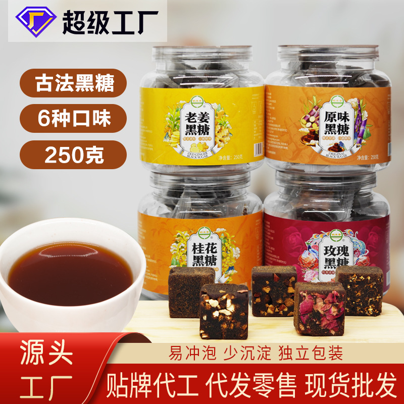 Традиционный имбирный коричневый сахар 250г для послеродового восстановления и менструации с розой, ягодами годжи, оригинальным вкусом, красными финиками и кубиками сахара османтуса