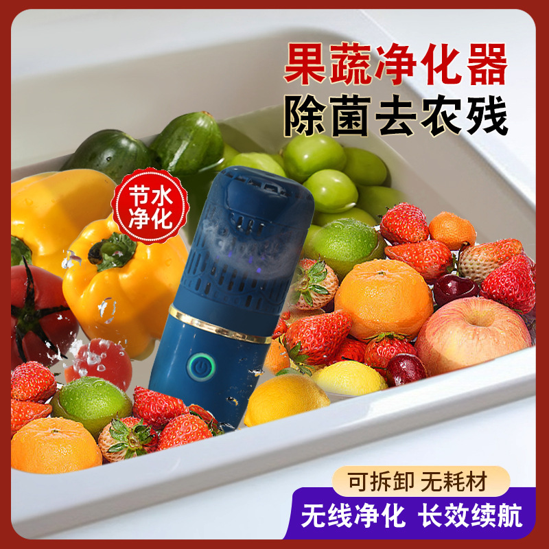 New Fruit and Vegetable Purifier Household Cleaning Machine Smart Capsule Fruit and Vegetable Machine Food Fruit Sterilization and Disinfection Machine Cross-Border