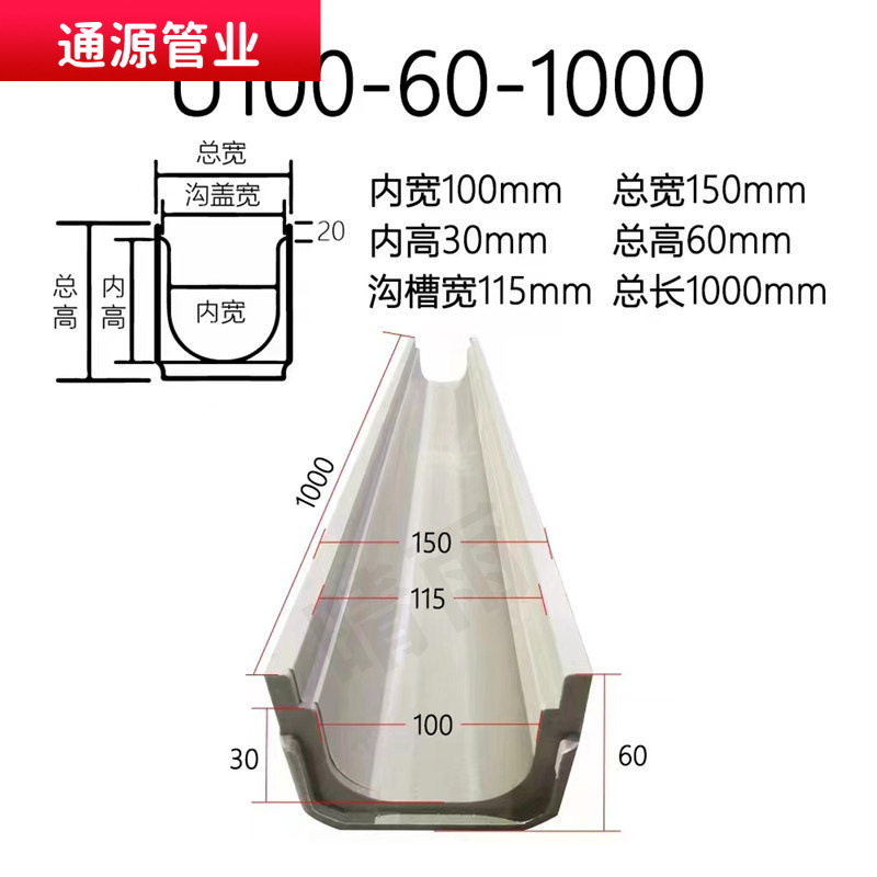 Composite Molded Drainage Ditch Manufacturer Wholesale Composite Resin Drainage Ditch Linear U-Shaped Farmland Irrigation Drainage Ditch