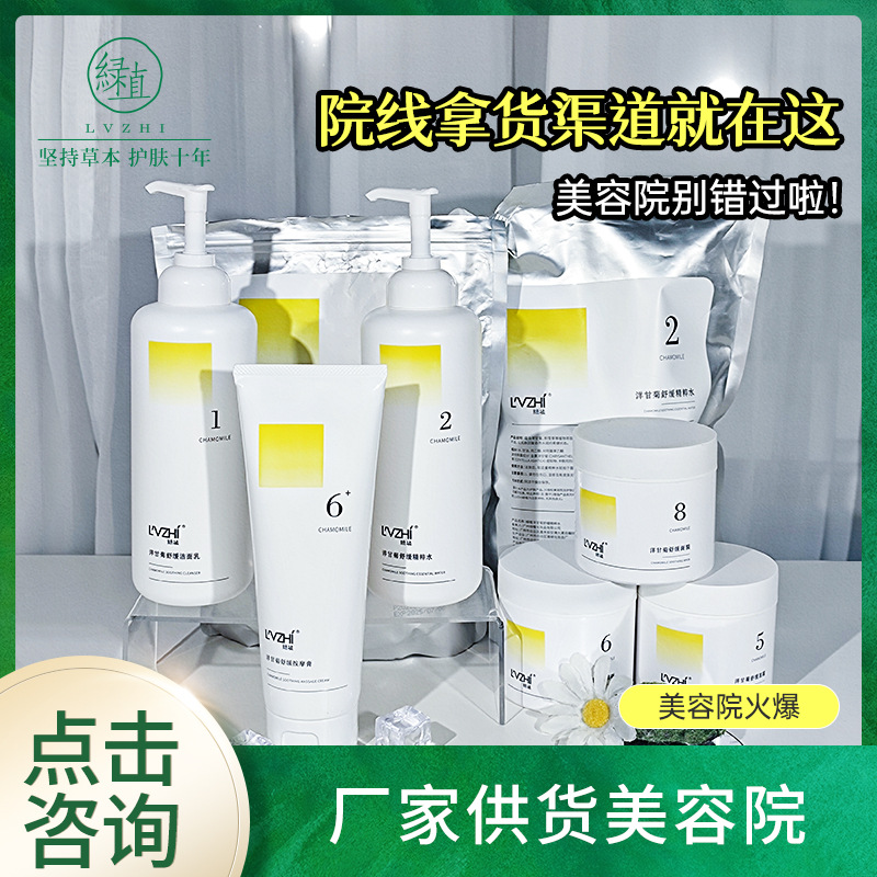 Набор средств по уходу за кожей ромашка для салона красоты Courtyard, профессиональный набор Tuoke для ухода за кожей