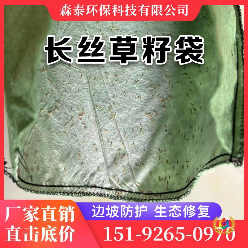 ✅ Slope Protection Ecological Bag Road Slope Protection River Flood Control Retaining Soil Landscaping Grass Seed Planting Bag Geotextile