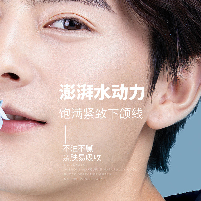 Jewell Men's Zhiyan Revitalizing Repair Lotion Essence Original Liquid Emulsion Moisturizing and Hydrating Skin Care Products Ceramide