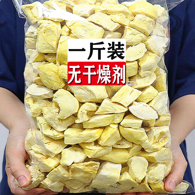 Тайский золотой дуриан сушеный 500г, замороженный дуриан, оригинальный импортный деликатес, без десиканта, закуска для беременных женщин