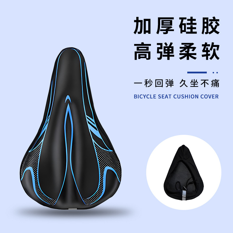 Bicycle Seat Cushion Cover Mountain Bike Riding Silicone Thickened Super Soft Anti-Fart Pain Shock-Absorbing Sponge Cushion Soft Saddle Cover
