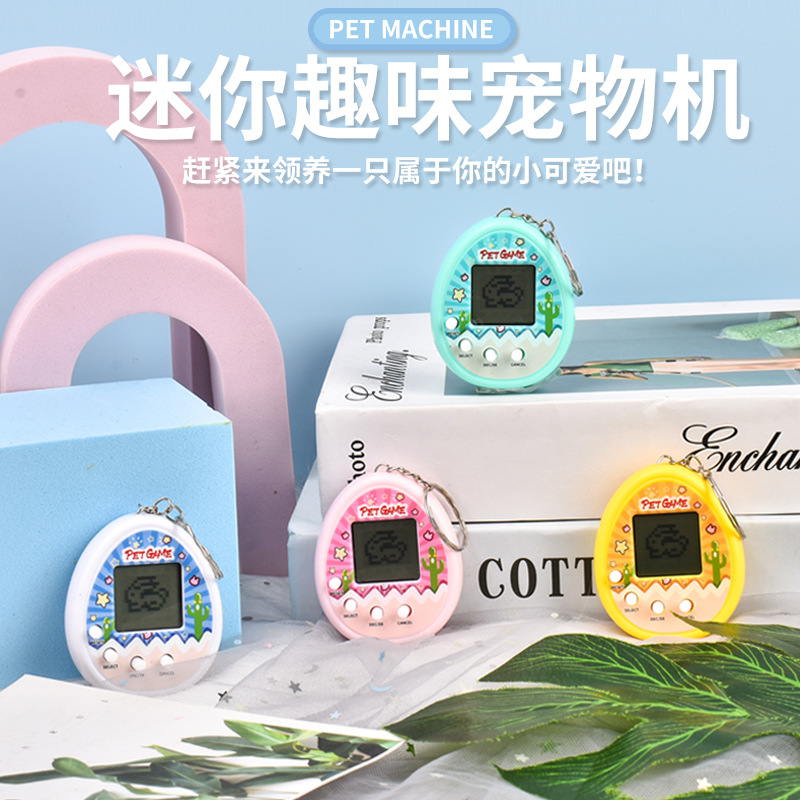 Кросс-бодерная электронная игровая машина, виртуальный питомец, мини ручная электронная игра, брелок-орнамент