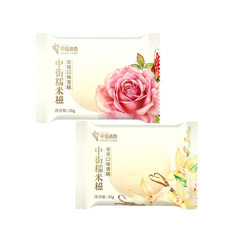 Zhongjie Meilun Xiaomei Fragrant Glutinous Rice Cake Rose Ice Cream Cold Drink Rolling Snowball Ice Cream Free Shipping