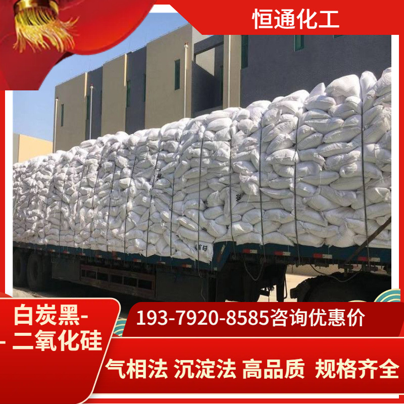 Spot White Carbon Black Silica Dioxide Industrial Precipitated Filler Rubber Reinforcement Light Powder Silica Wholesale
