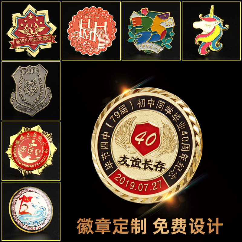 Directly Supplied Logo Medal Badge Commemorative Coin Medal School Metal Badge Company Class Badge Brooch Badge Alloy