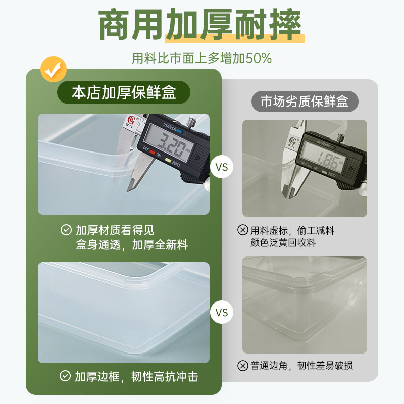 Crisper Box Rectangular Thickened Plastic Refrigerator Storage Box Microwaveable Frozen Food Sealed Box Sample Retention Box Commercial
