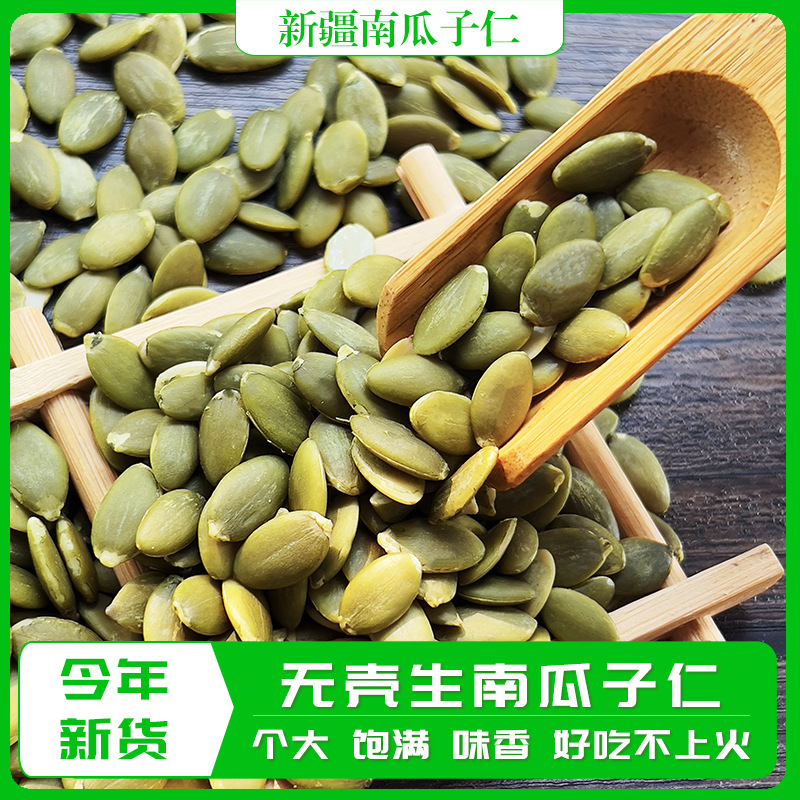 Pumpkin Seeds New Stock Raw and Roasted Bulk Large Kernels Baking Ingredient Bulk Original Flavor Shelled Pumpkin Seeds