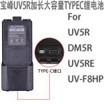 Bl-5 Baofeng Walkie-Talkie Battery Uv5R Extended Lithium Battery 3800Matype-C Rechargeable 5Re/5Rc5Ra Wholesale