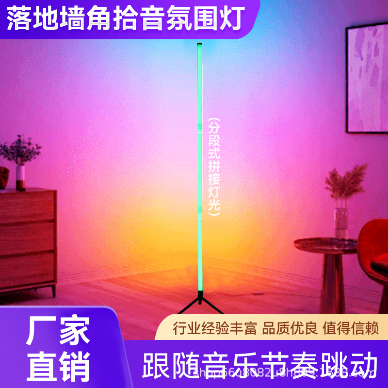 Кросс-бордерный свет с активацией звуком, цветной Bluetooth свет с удалённым управлением через приложение, свет для бара и гостиной, высококачественный атмосферный свет