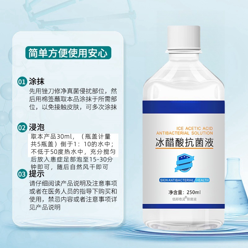 Glacial Acetic Acid Solution 30% Foot Soak Nail Onychomycosis Antibacterial Antibacterial Anti-Itch External Dilute Vinegar Essence