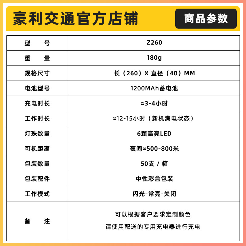 26cm Rechargeable Baton with Red and Blue Led Flashing Light for Traffic, Fire Emergency, Fluorescent Stick with Magnet Hook, Rechargeable