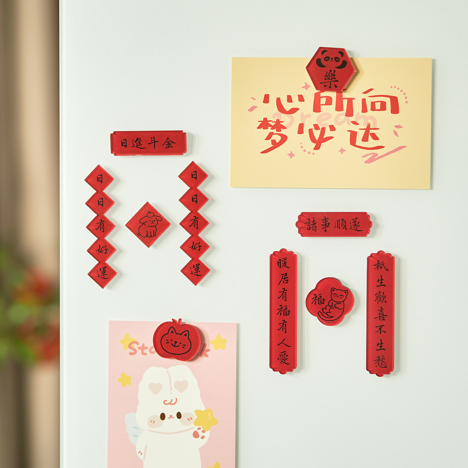Zao Mo Acrylic Combination Refrigerator Sticker All Things Happy Series Antique Calligraphy Text Magnetic Sticker Refrigerator Sticker