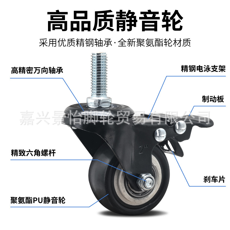 Gold Diamond Threaded Rod Universal Wheel Custom Threaded Rod Size and Length Board Wheel Silent Wheel Brake Brake Wheel