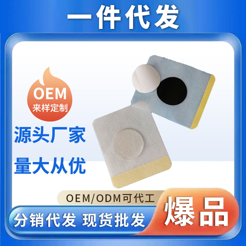 Патч для шейного и поясничного отдела позвоночника от производителя, патч с полынью на три лета, домашний зимний патч для лечения летом, патч для акупунктурных точек, теплый патч для моксибустии