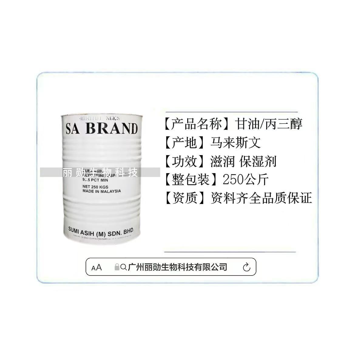 Глицерин Malaiswen косметический глицерин для ухода за кожей увлажняющий глицерин