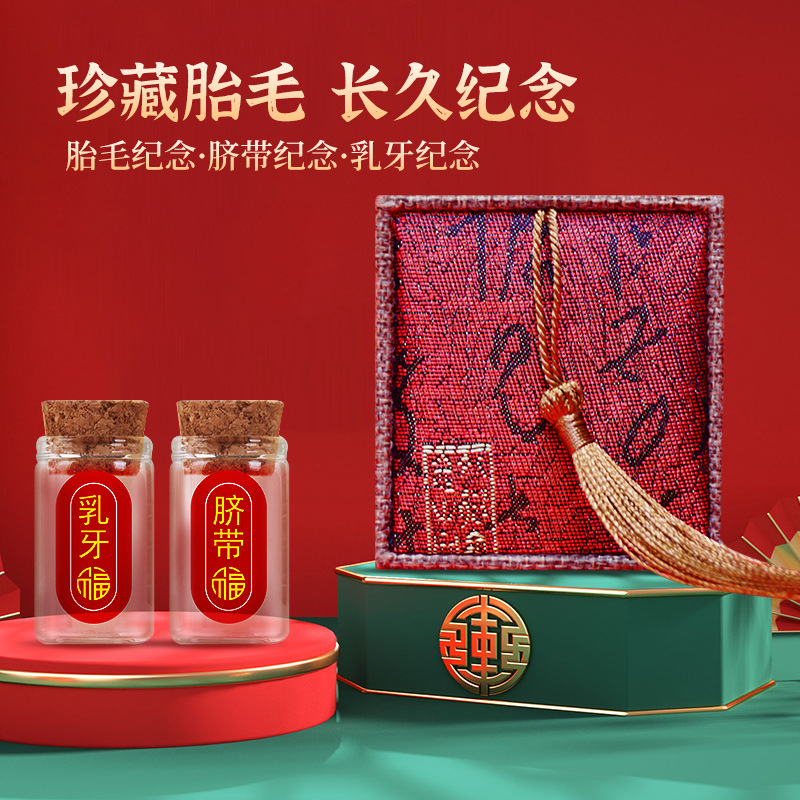 Baby Fetal Hair Souvenir Boys' and Girls' Fetal Hair Collection Box Deciduous Teeth Baby Umbilical Cord Preservation Bottle Homemade Collection Box