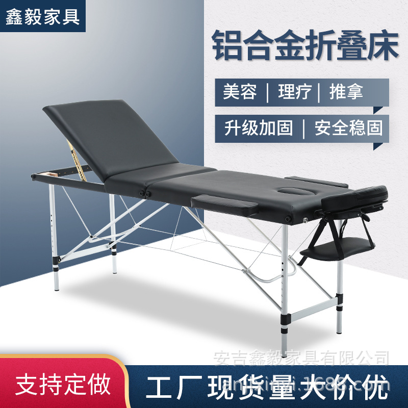 Новая складная массажная кровать из алюминиевого сплава, портативная для татуировок