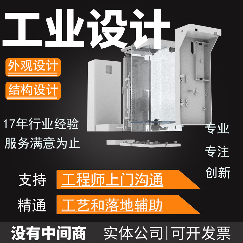 Дизайн внешнего вида, структурный дизайн, дизайн форм, 3D моделирование, компания по промышленному дизайну в Али, Тибет