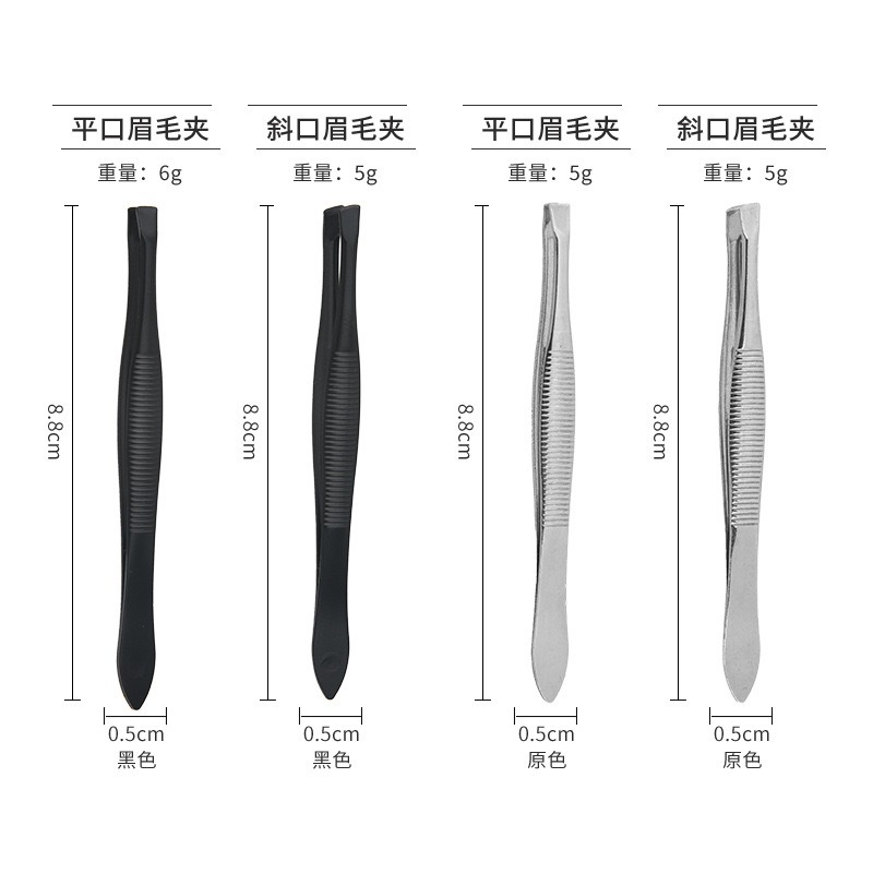 Striped Eyebrow Clip Set Eyelash Curler Non-Slip Stainless Steel Eyebrow Clip Hair Plucking Beard Clip Eyebrow Trimming Tool Tweezers