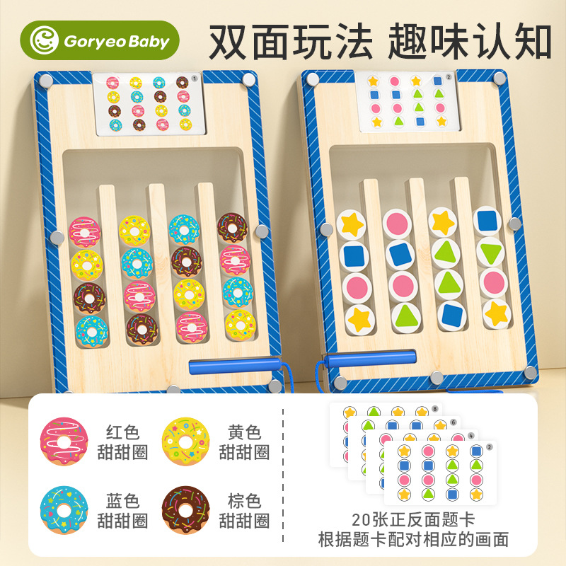 Magnetic Pen Maze Four-Color Positioning Double-Sided Chess Kidsren's Classification Game Montessori Early Education Aids Educational Thinking Training