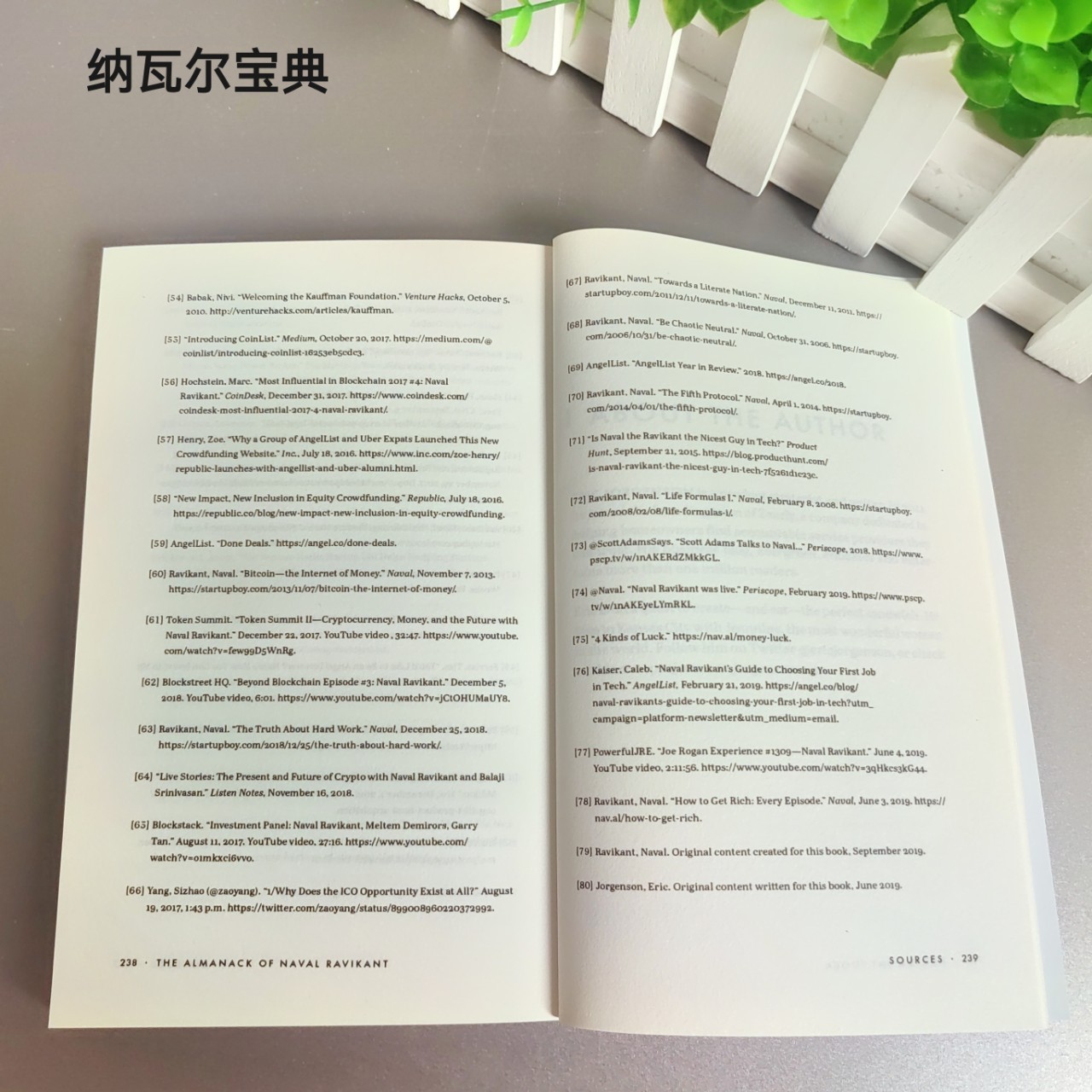 The Almanack of Naval Ravikant a Guide Wealth