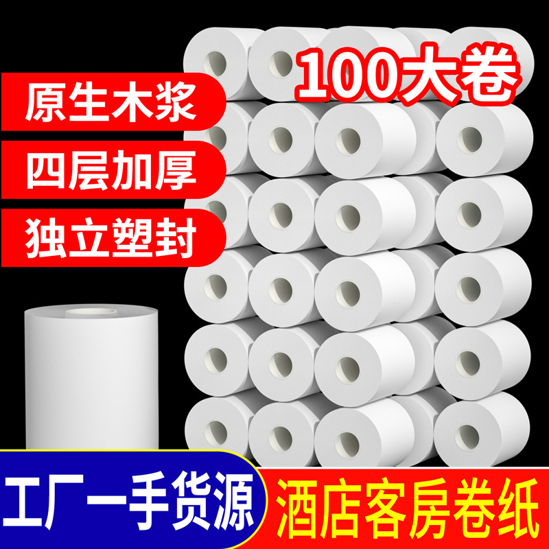 40 г туалетная бумага в маленьких рулонах для гостиниц, оптовая продажа, без запаха, доступная упаковка