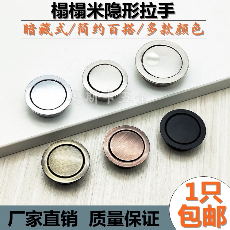 Современная ручка для ящика Tatami, круглая скрытая ручка, невидимая встроенная ручка