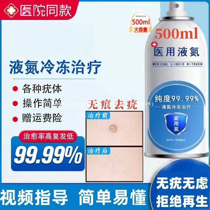 Medical Liquid Nitrogen Freezing Spray Vial Liquid Nitrogen for Home Use Spray Liquid Nitrogen Other Chemical Pure China