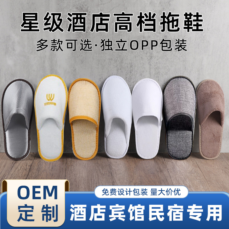 Одноразовые гостиничные тапочки для отелей и гостевых домов, подходят для салонов красоты и домашнего использования, осенние нескользящие оптовые тапочки простого бизнес-стиля
