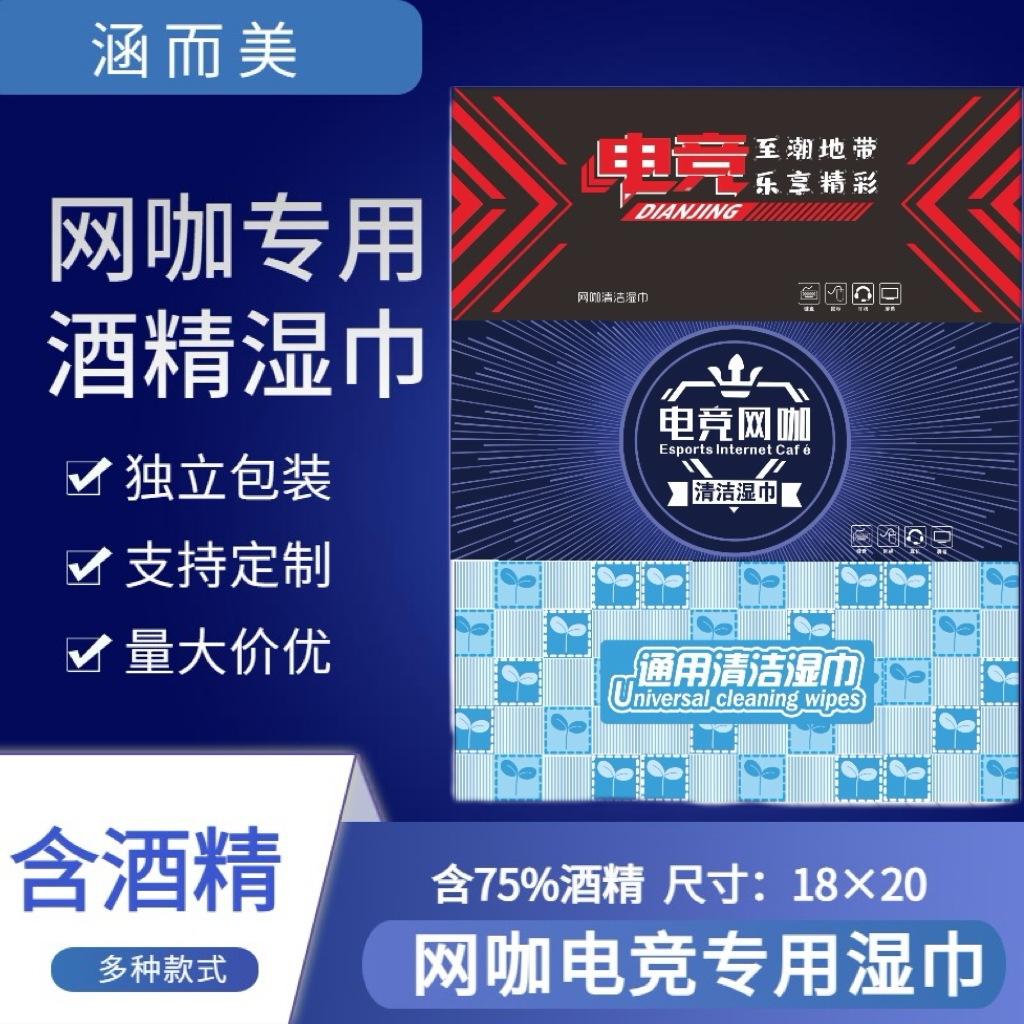 Internet Cafe Disposable Earphone Covers Non-Woven Fabric Over-Ear Headphone Covers E-Sports Alcohol Wipes Universal