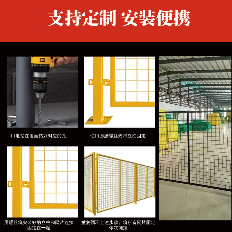 Factory Equipment Safety Protection Net Mobile Partition Wire Mesh Express Wire Mesh Fence Warehouse Workshop Isolation Net
