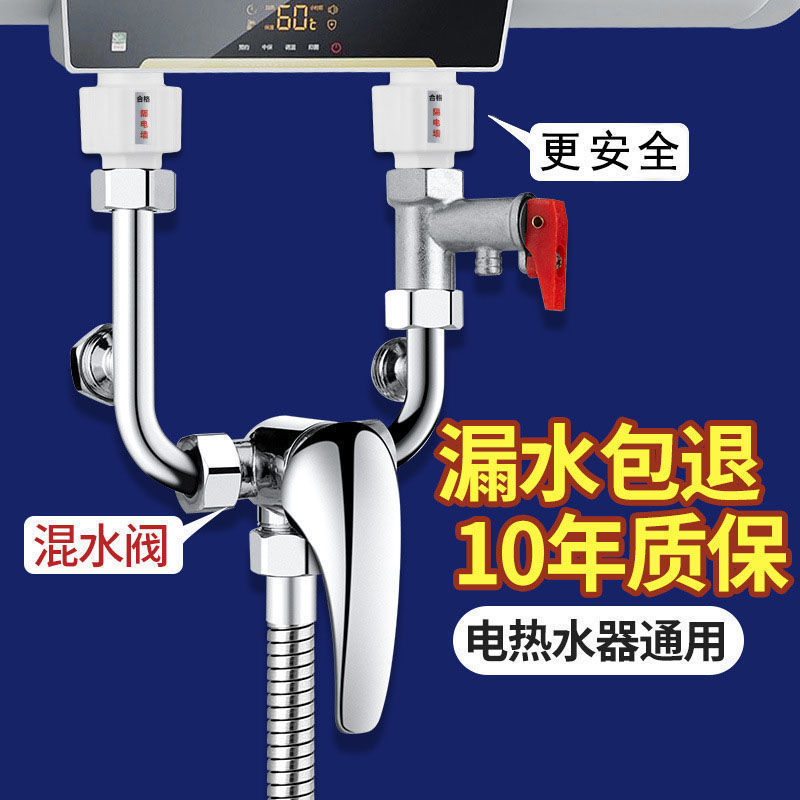 Электрический смеситель для воды, смонтированный на открытом воздухе, смеситель для холодной и горячей воды, аксессуары для ванной, клапан сброса давления