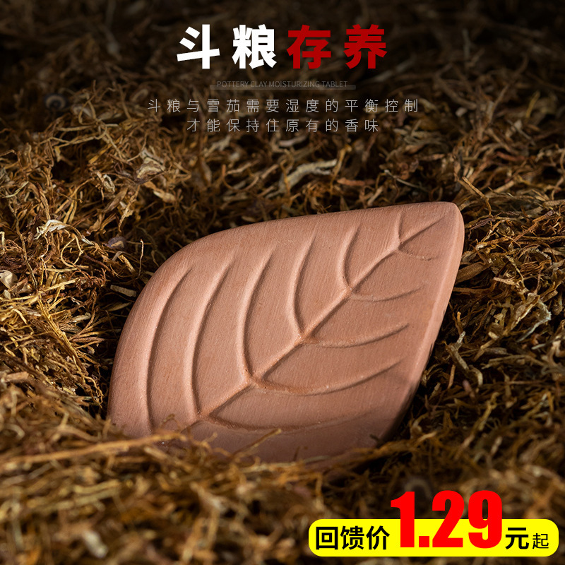 Increasing ceramic humidification sheet natural clay Moisturizing Sheet tobacco cigar humidification sheet spot wholesale factory straight hair
