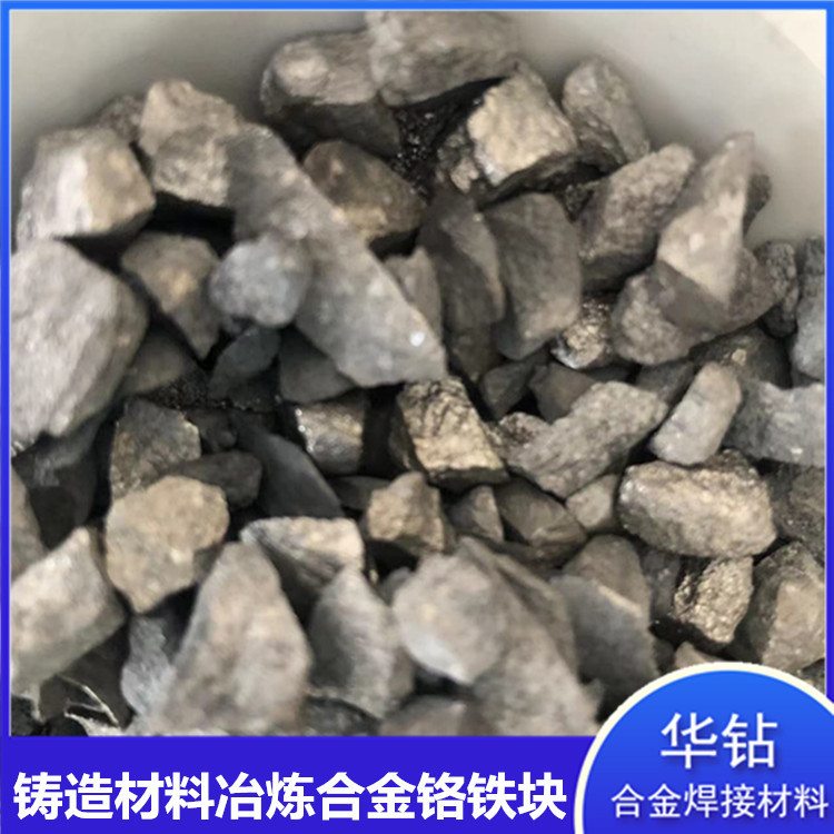 Гранулы хромового железа для литья, жаростойкий блок, легированный низкоуглеродным хромом, бесплатная доставка