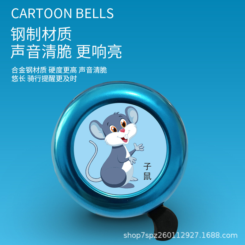 Children's Balance Car Baby Cartoon Bell Bicycle Bell Handlebar Bell Loud Bicycle Ordinary Horn Creative