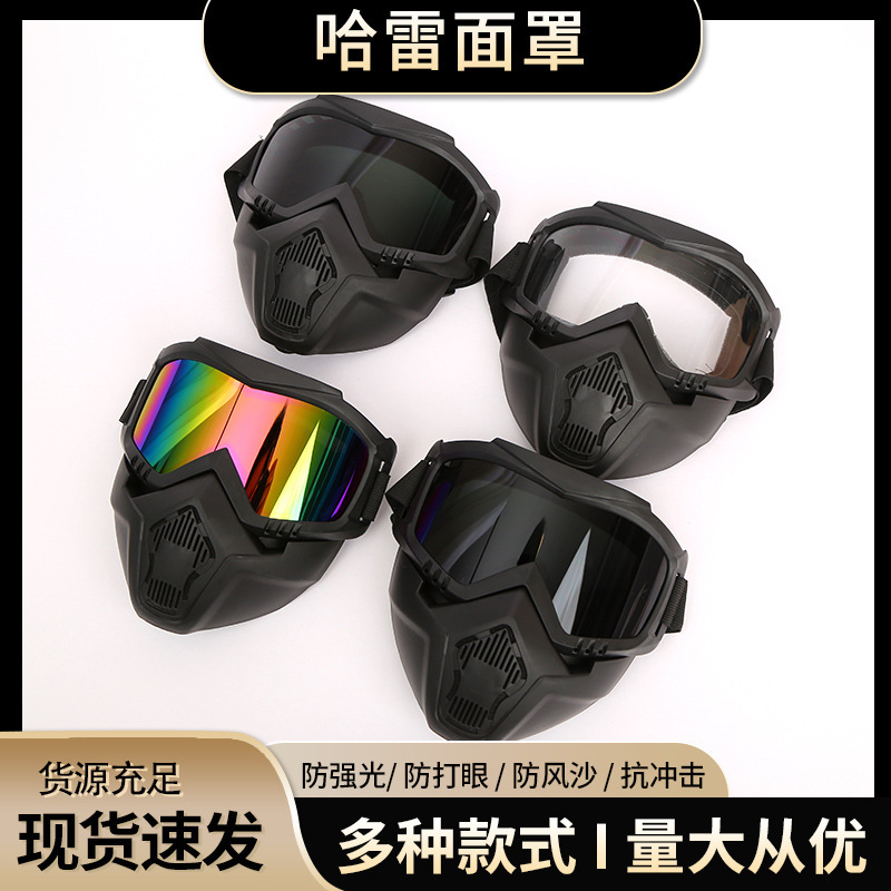 Маска Harley с защитными очками интегрированная пылезащитная ветрозащитная против песка тактические очки сварочные противосветовые маска