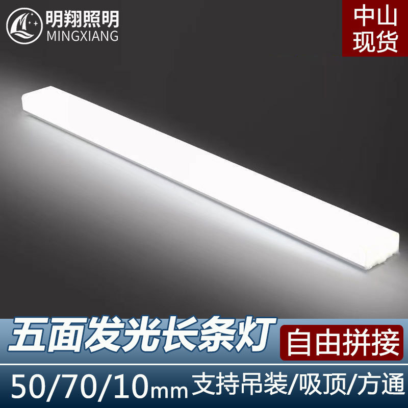 Светодиодный офисный подвесной светильник пятиугольные светильники инженерные длинные ленты квадратный потолочный свет бесшовная сплошная