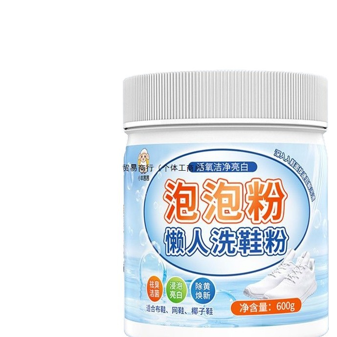 Active Oxygen Yellow Mildew Soaking Powder for Household Use to Remove Yellowing, Whiten, Remove Stains and Remove Mold Without Hurting Hands, Long-Lasting Fragrance for Laundry
