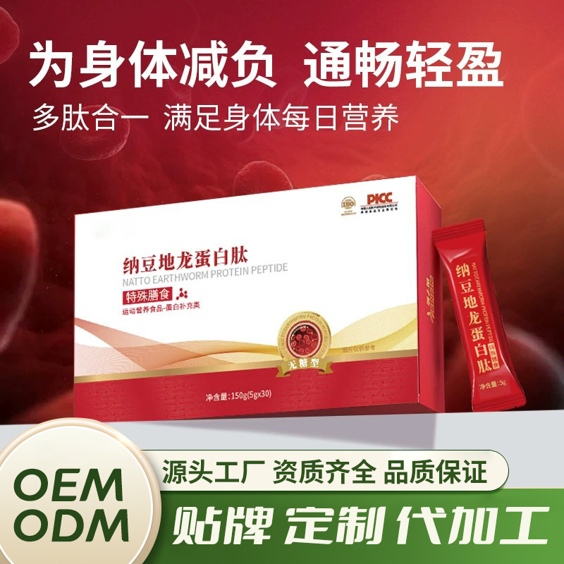 Кастомизированный напиток с пептидами белка червя, OEM, натто, пробиотический пептид, оральная жидкость, OEM обработка