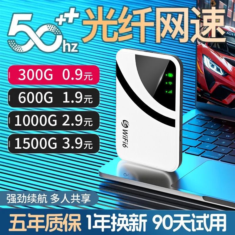 Portable Wifi Mobile Wireless Dormitory Internet Home Portable Router Outdoor Car Full Network Access Fast Internet