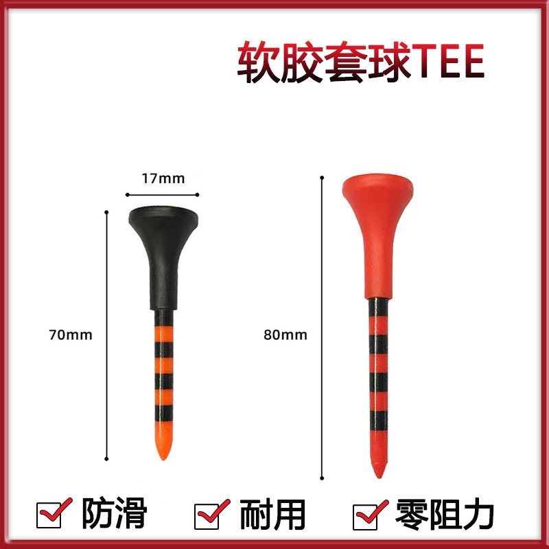 New golf nail TEE plastic TEE soft rubber sleeve striped ball nail length color ball drag 70mm/83mm