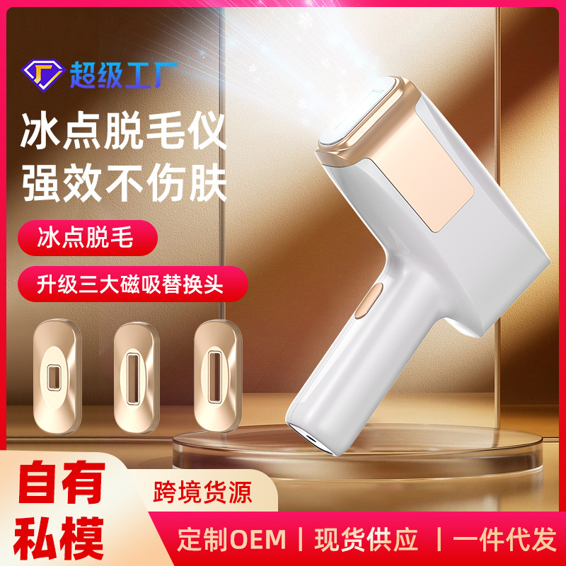 Устройство для удаления волос типа пистолет с эффектом холода, безболезненное, сапфировое, для женщин, мощный импульс, замораживание