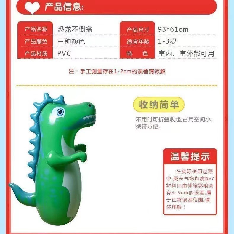 Inflatable Dinosaur Tumbler Shake Tone Explosions 90cm Children Inflatable Boxing Column Props Vent Toys Wholesale