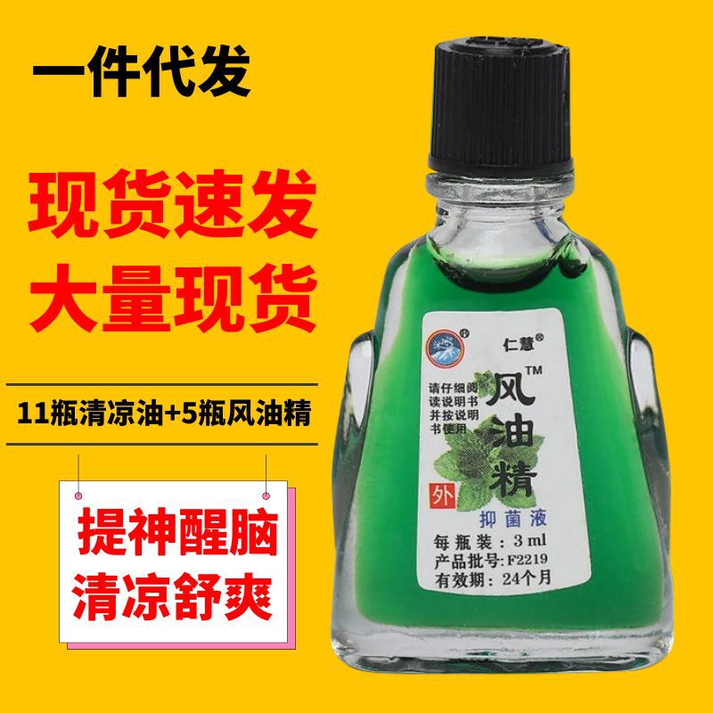 Оптовая продажа охлаждающего эфирного масла, антипруритическое, для предотвращения теплового удара, магическое масло, освежающее мозг для студентов