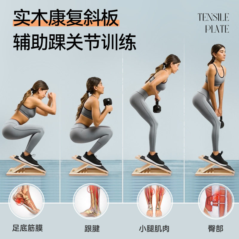 Cross-Border Solid Wood Stretching Board, Inclined Board for Rehabilitation Training, Standing Inclined Board for Leg Shaping, Calf Stretching Board in Stock