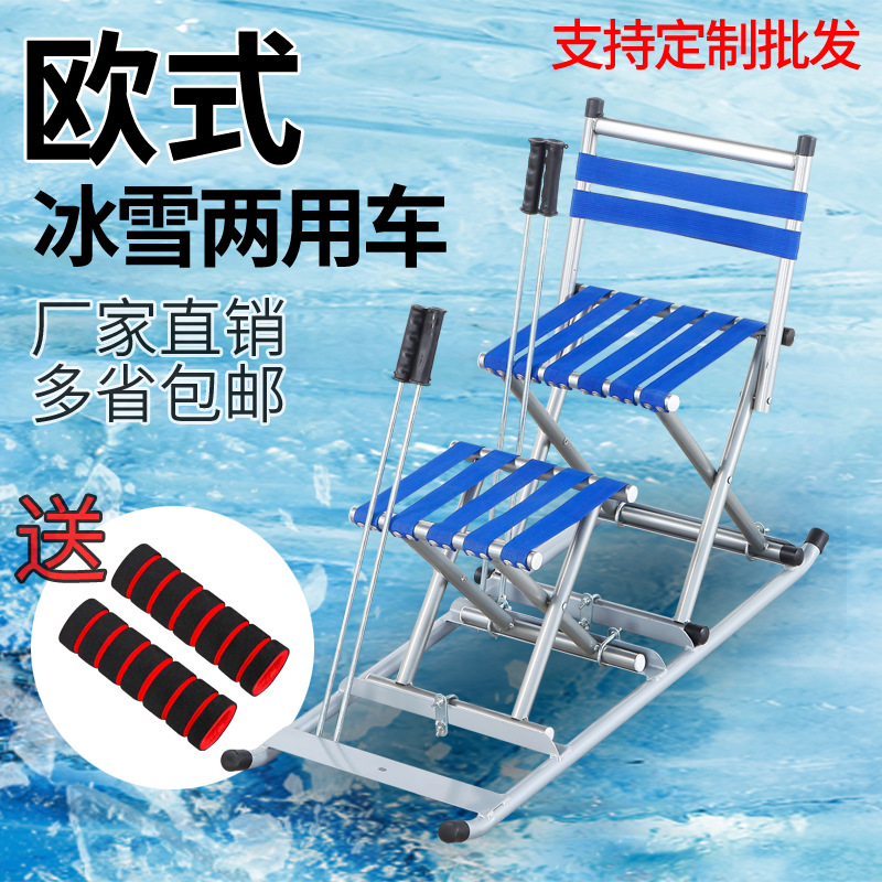 Уличные ледяные сани для взрослых и детей, двойные или многоместные ледяные сани, складные снежные сани, прочный оцинкованный ледоруб